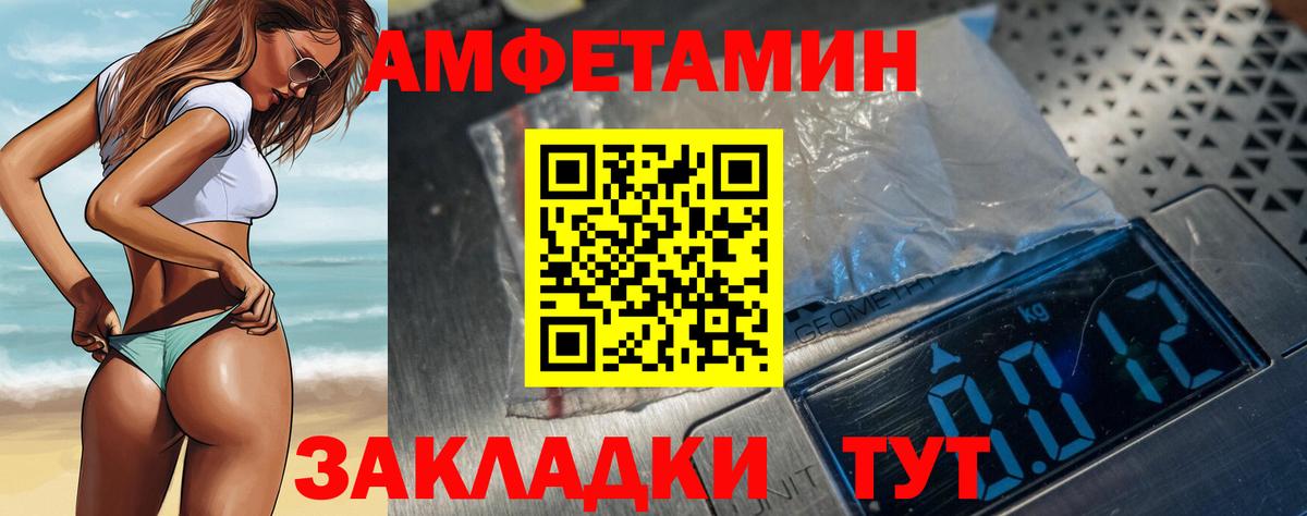 Amphetamine  Вход с VPN  Кубинка  Amphetamine Розовый 