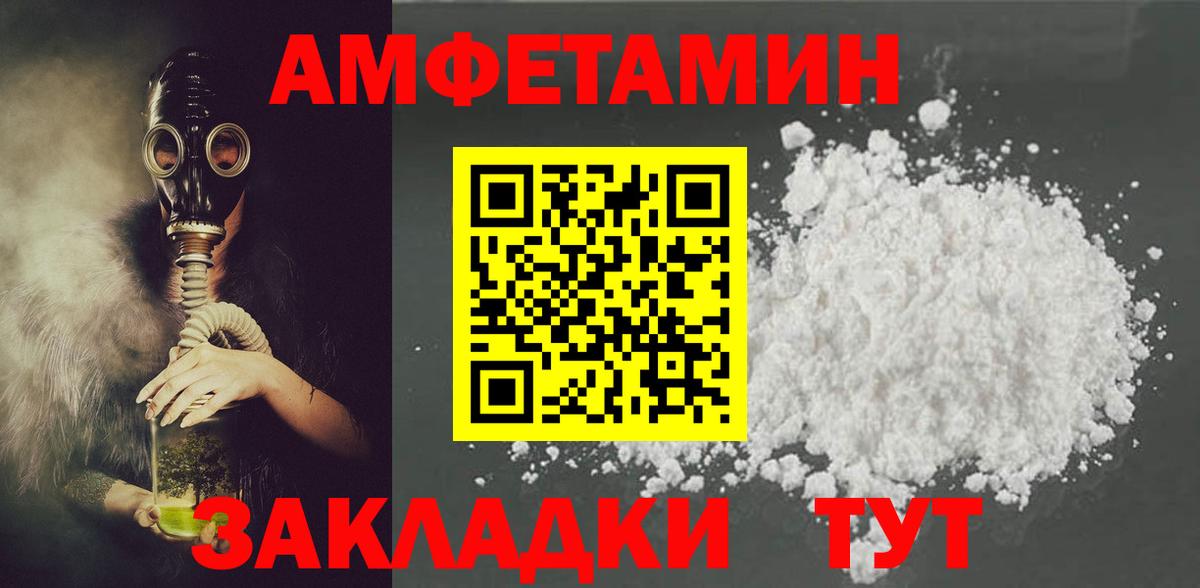 АМФЕТАМИН Розовый Кубинка