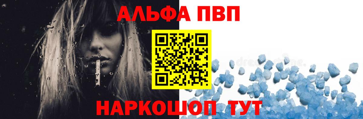 A-PVP мука Кубинка
