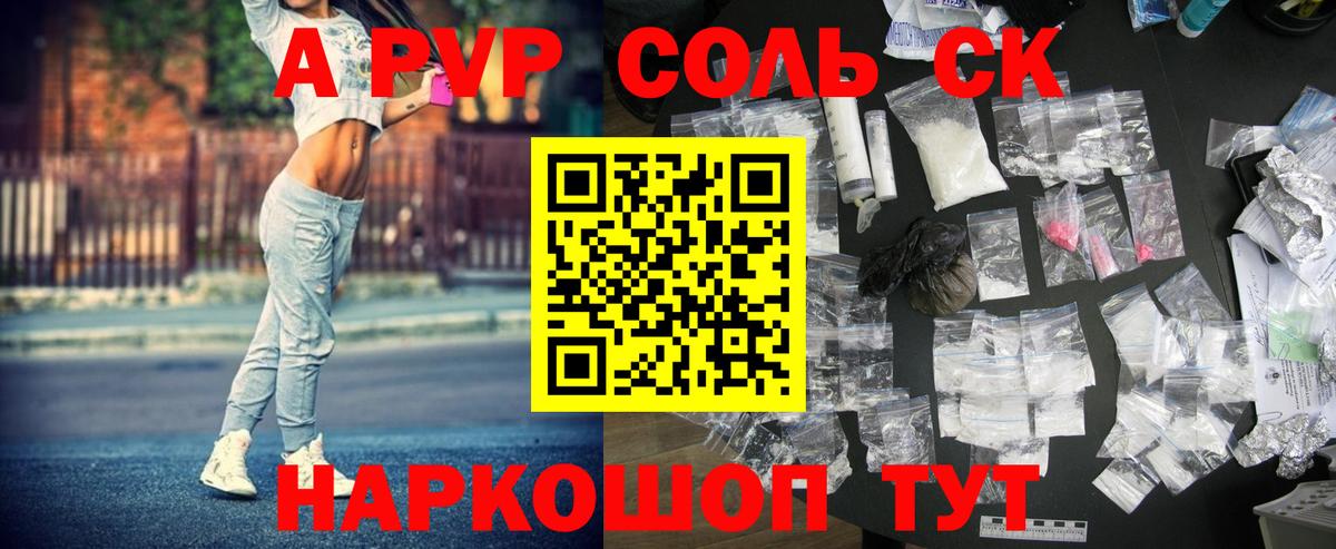 закладка  А ПВП Соль  Кубинка  Вход с VPN  Alpha-PVP VHQ  Alfa_PVP кристаллы 