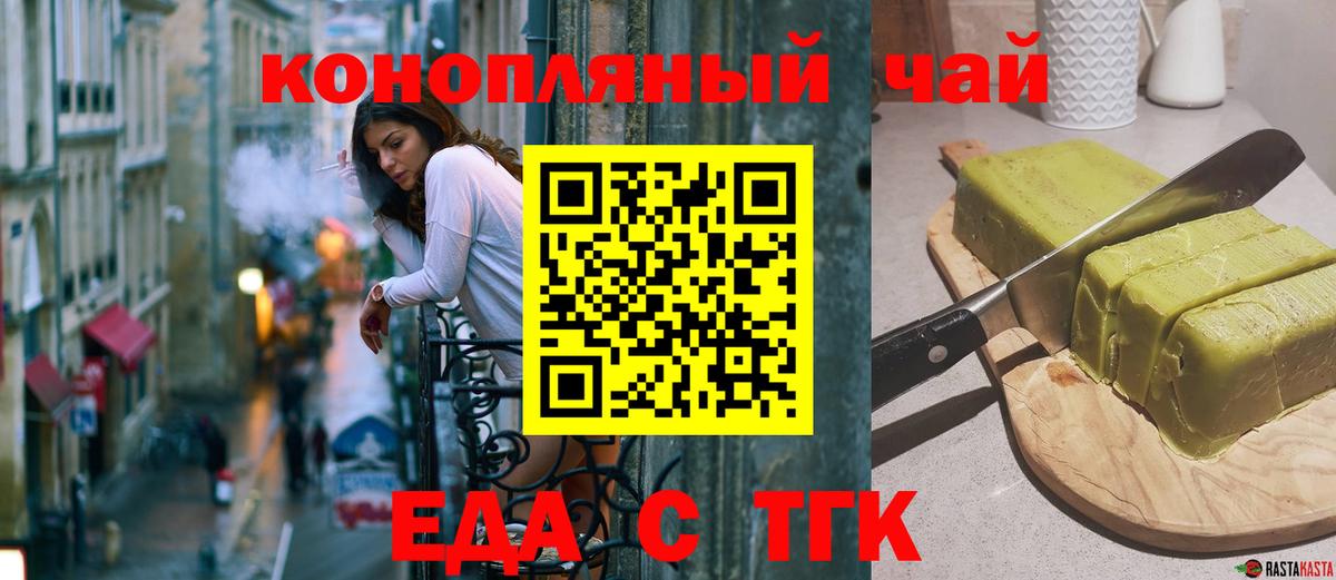 Печенье с ТГК конопля  Вход с VPN  Кубинка 