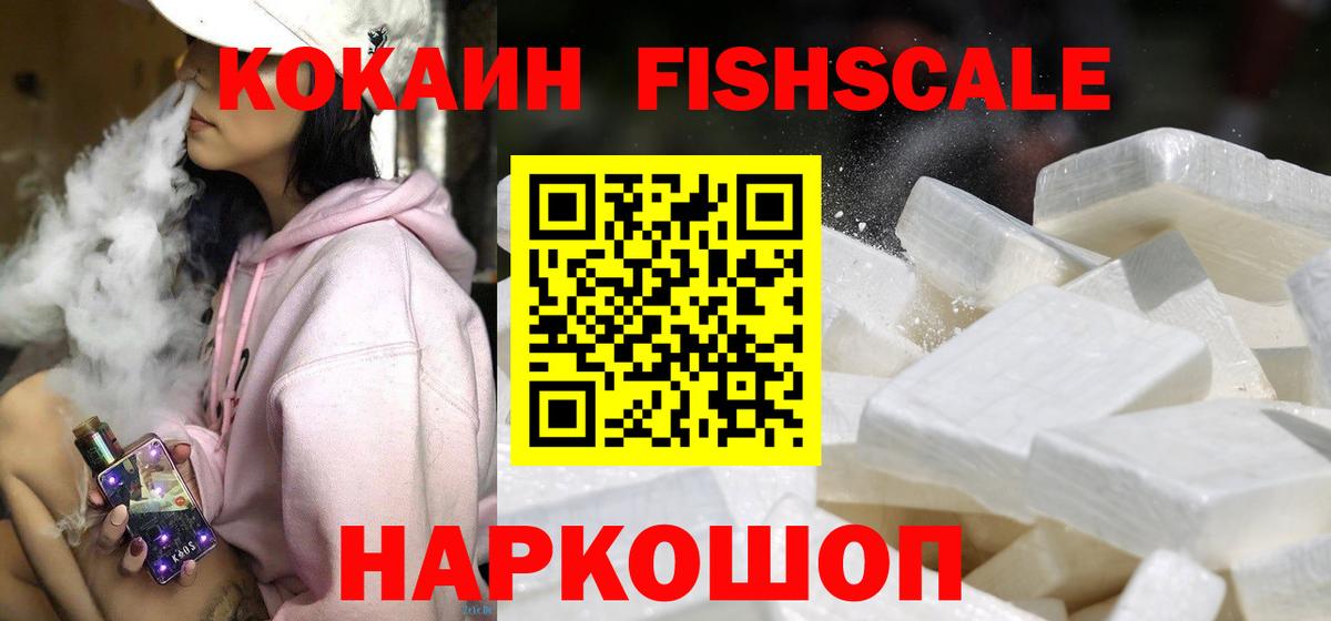 КОКАИН 99%  Cocaine  Кубинка  Вход с VPN 