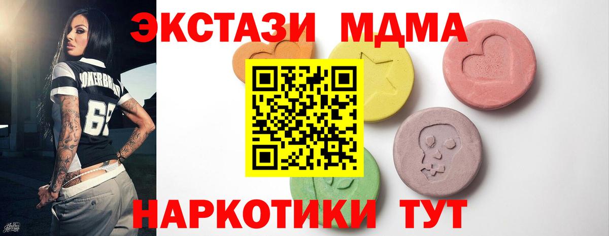 Ecstasy 280мг  Вход с VPN  Кубинка  Ecstasy  Ecstasy VHQ 