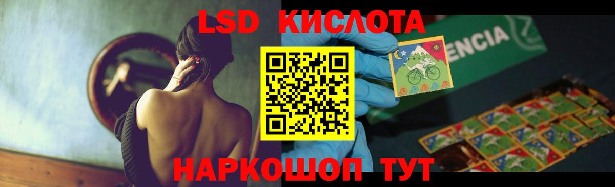 LSD-25 экстази ecstasy  Вход с VPN  Кубинка  LSD-25 экстази  LSD-25 экстази кислота 