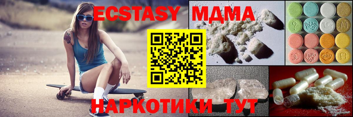 МДМА Molly  Вход с VPN  MDMA crystal  Кубинка 