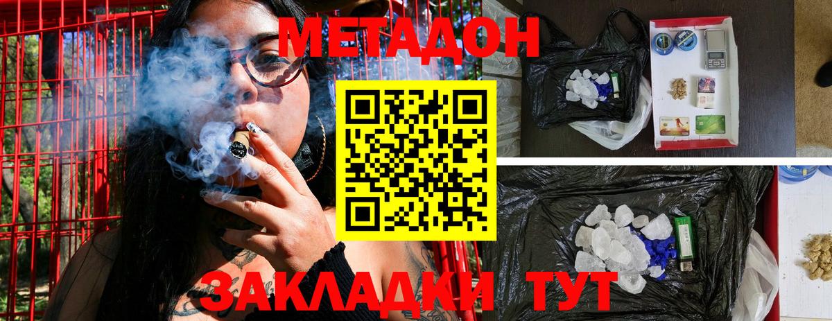даркнет официальный сайт  Вход с VPN  Метадон VHQ  Кубинка  МЕТАДОН белоснежный 