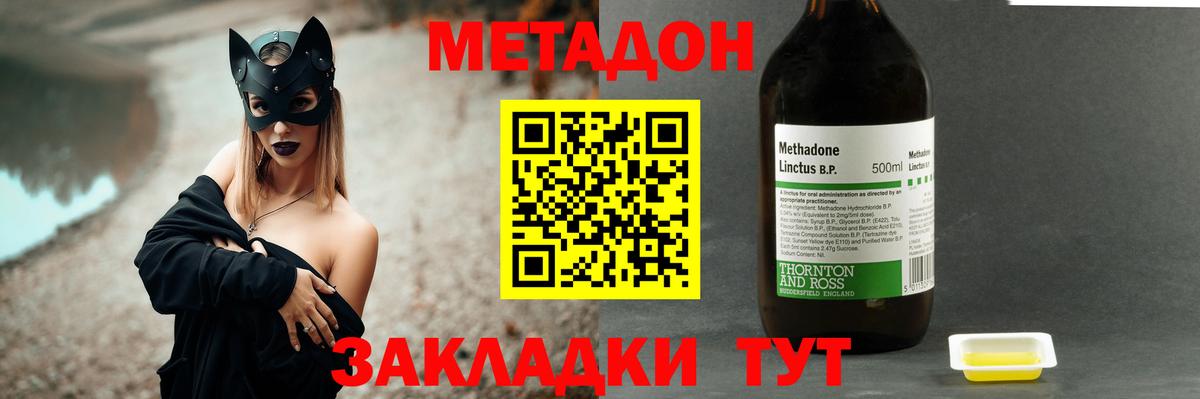 Метадон мёд Кубинка
