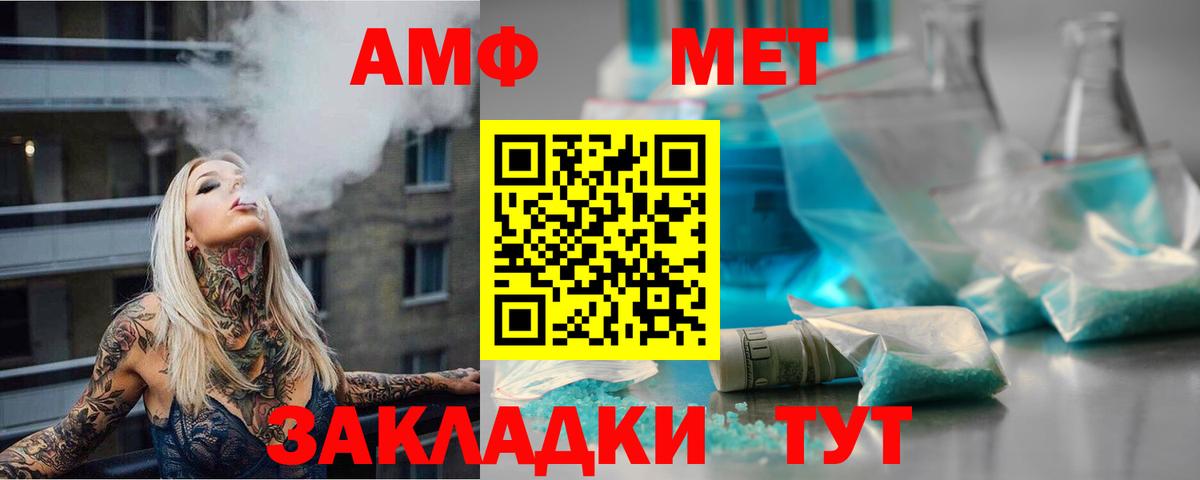 МЕТАМФЕТАМИН Декстрометамфетамин 99.9%  Вход с VPN  Кубинка 