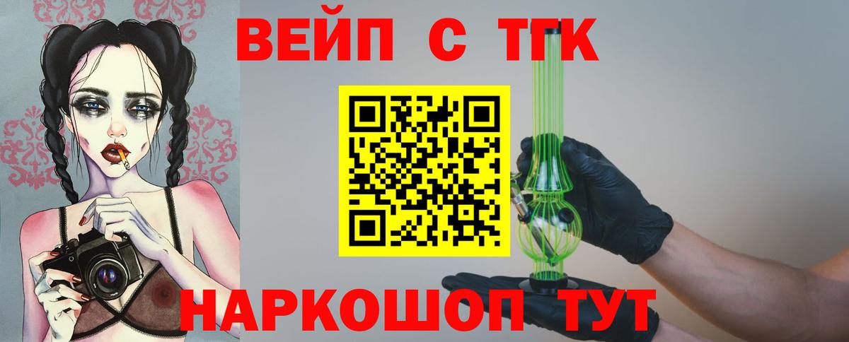 Дистиллят ТГК Wax  Вход с VPN  Кубинка  ТГК гашишное масло 