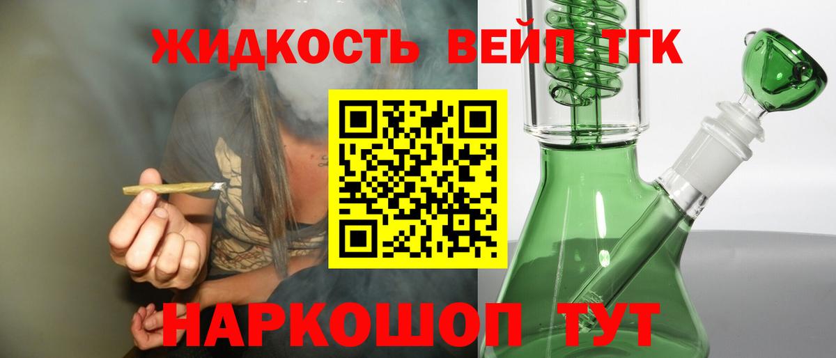 ТГК THC oil Кубинка
